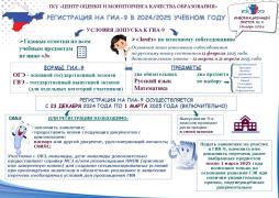 Регистрация
